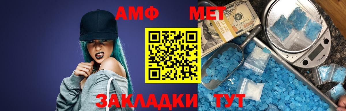 АМФ Розовый Дзержинск
