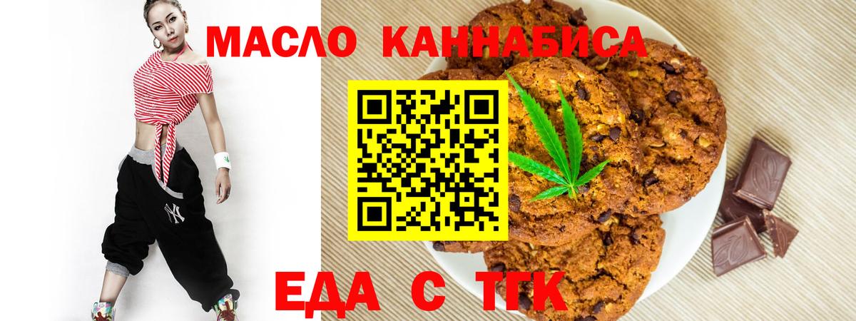 Canna-Cookies конопля  Вход с VPN  Дзержинск 