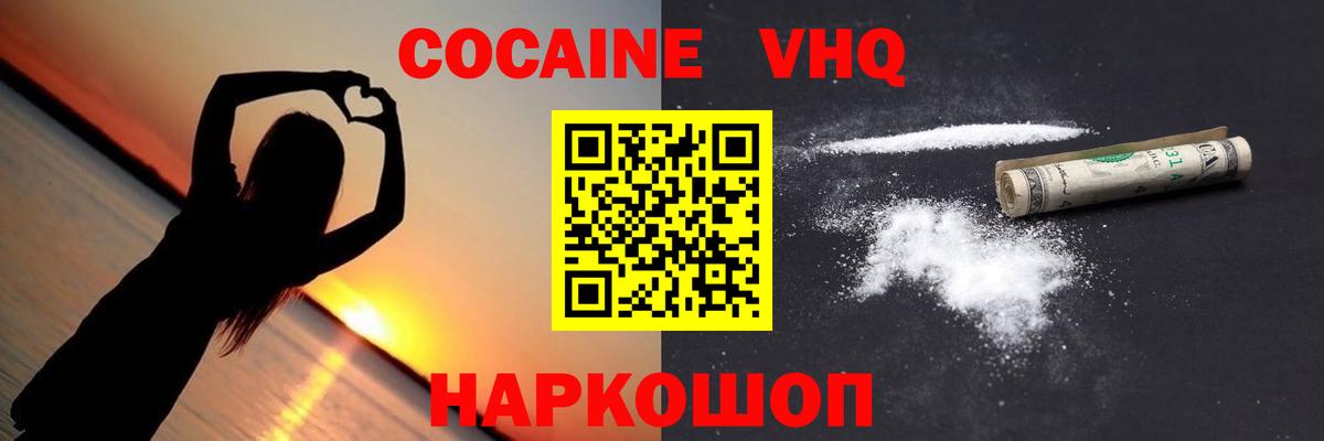 КОКАИН  Вход с VPN  Кокаин 98%  Дзержинск  КОКАИН Перу 