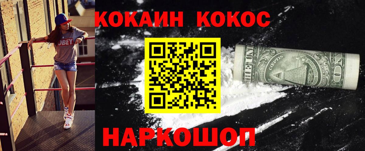COCAIN 98% Дзержинск