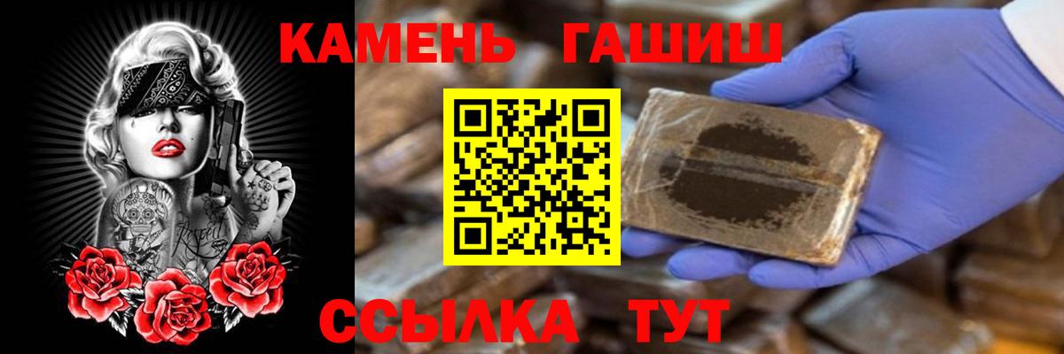 ТГК  ГАШ  НБОМе  МАРИХУАНА  Дзержинск  Меф   Вход с VPN  ГАШ 