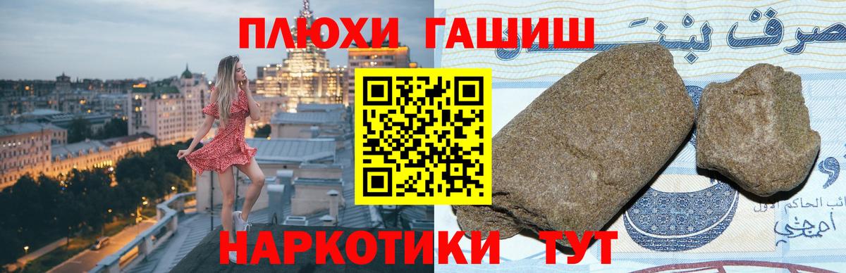 ГАШИШ Premium Дзержинск