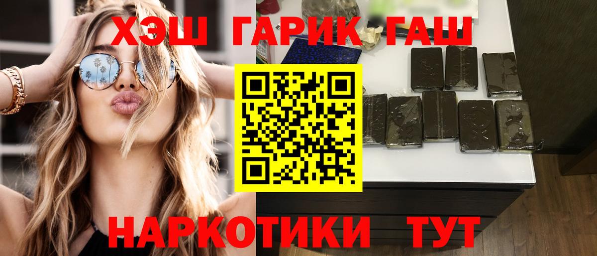Гашиш  ГАШ AMNESIA HAZE  Дзержинск  Вход с VPN  ГАШИШ Premium 
