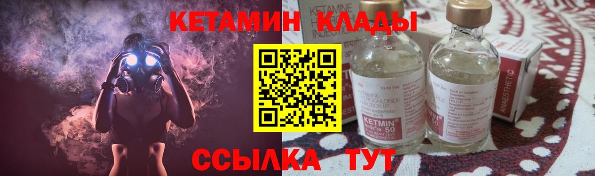 КЕТАМИН ketamine  КЕТАМИН ketamine  MEGA маркетплейс  Дзержинск  Вход с VPN 