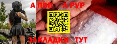 кристаллы Жуковский