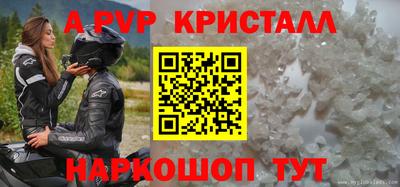 кристаллы Жуковский