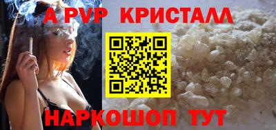 кристаллы Жуковский