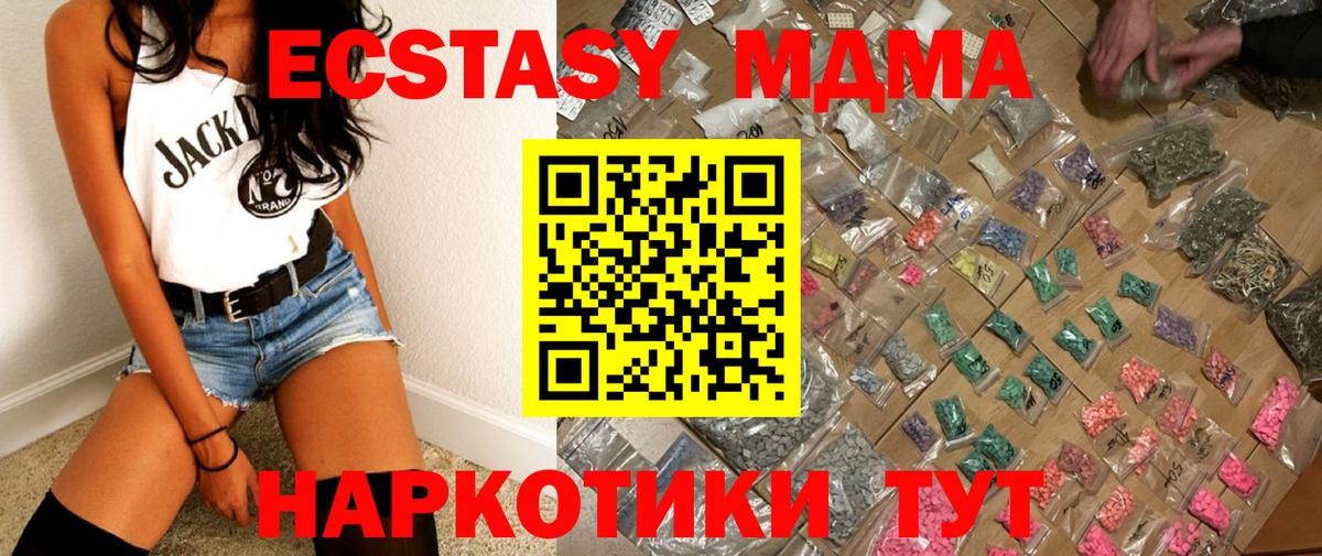 МДМА crystal  Вход с VPN  МДМА  MDMA crystal  Дзержинск 