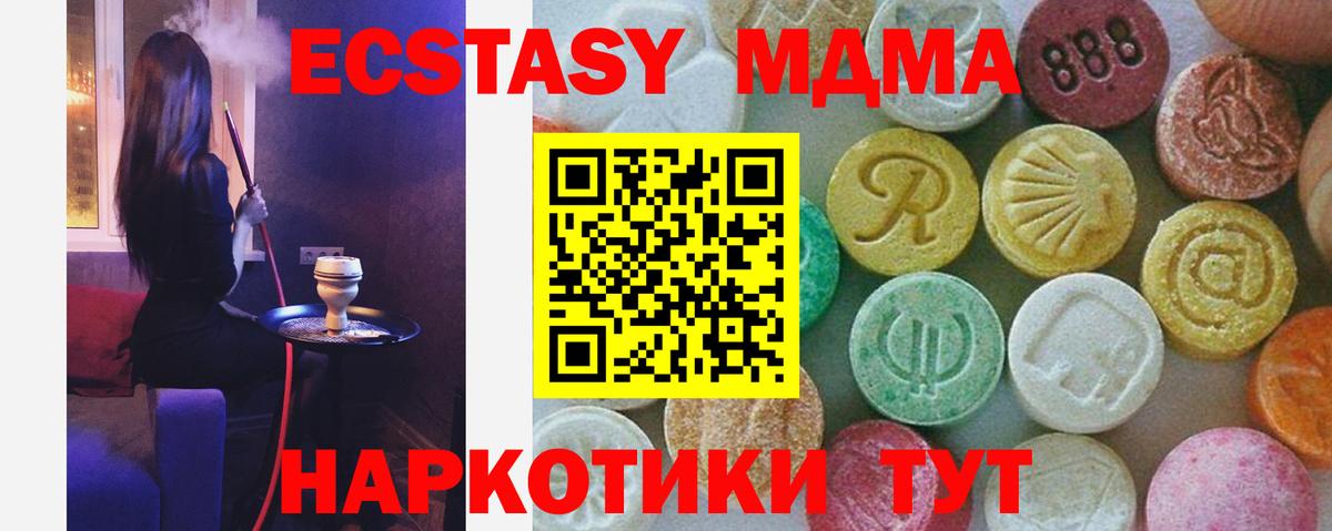 MDMA кристаллы Дзержинск