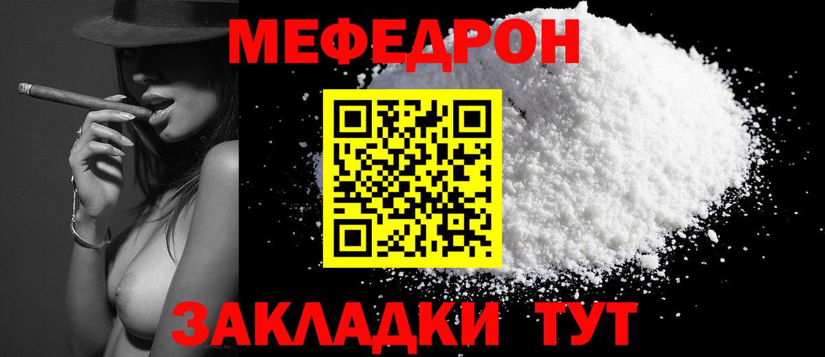 МЕФ  Дзержинск