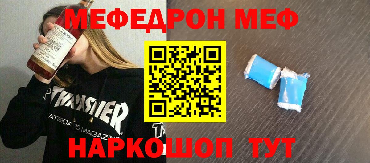Меф  Вход с VPN  закладки  Мефедрон 4 MMC  МЕФ 4 MMC  Дзержинск 