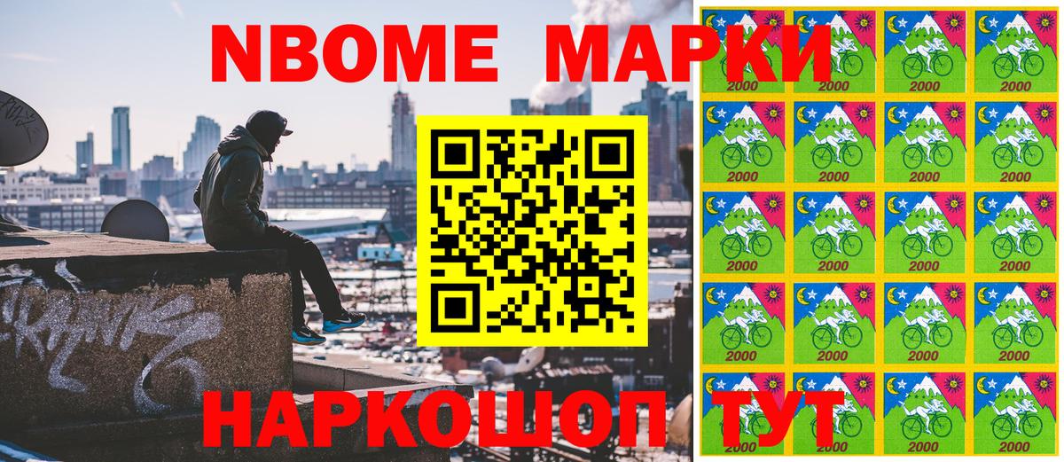 Марки N-bome  Вход с VPN  Дзержинск  Наркотические марки 1,5мг 
